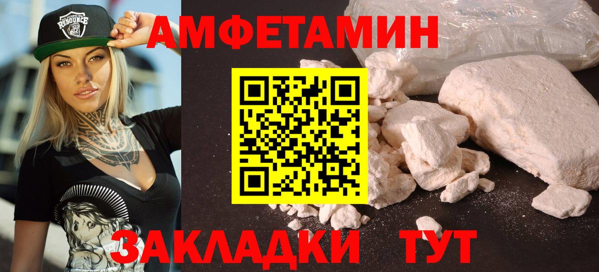 АМФ Розовый  кракен ССЫЛКА  Каменка  Вход с VPN  АМФ 