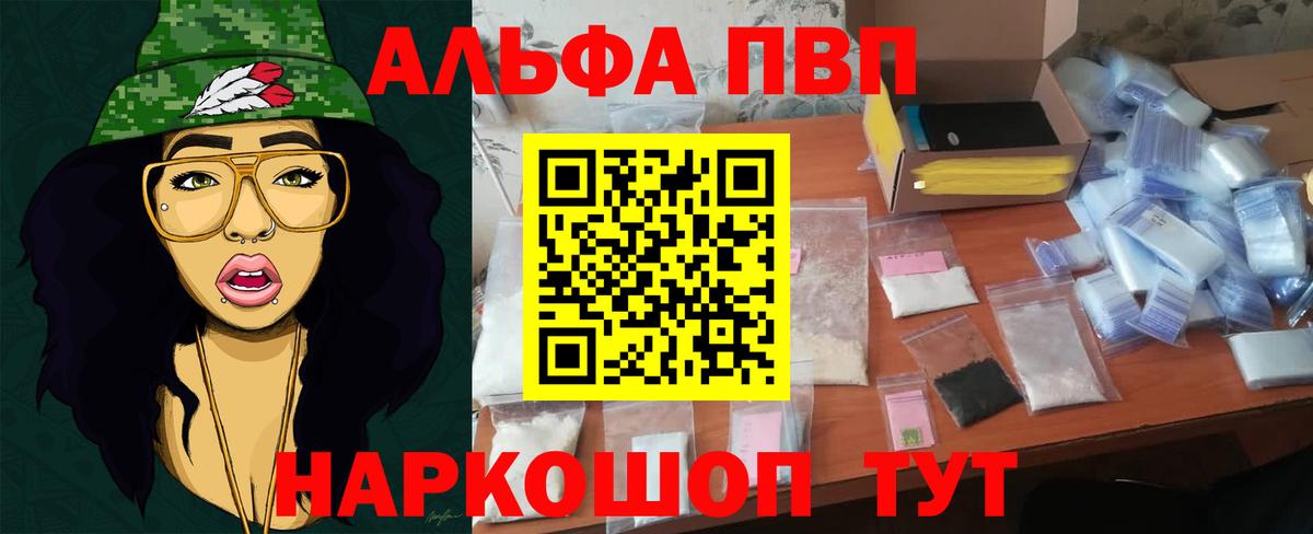 Каменка  А ПВП  Alpha PVP Crystall  Вход с VPN  Альфа ПВП мука 