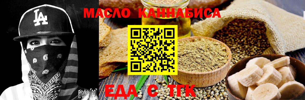 Каменка  Cannafood конопля  Вход с VPN 
