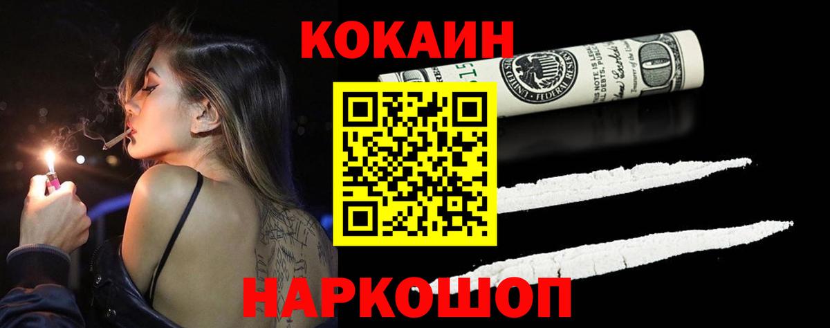 COCAIN VHQ  где продают   Вход с VPN  Каменка  КОКАИН 99% 