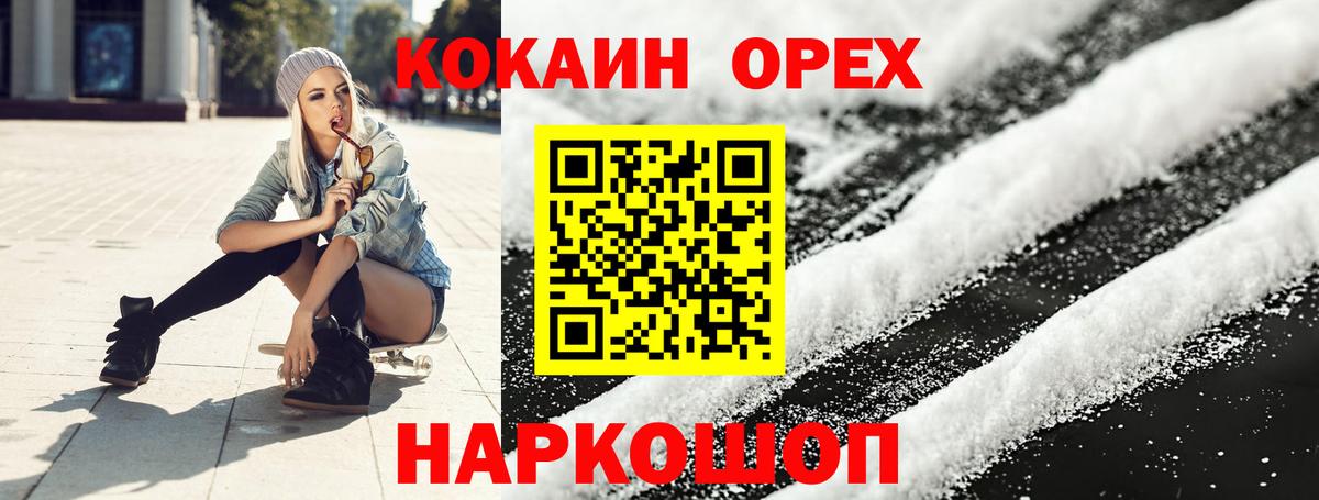 КОКАИН Columbia Каменка