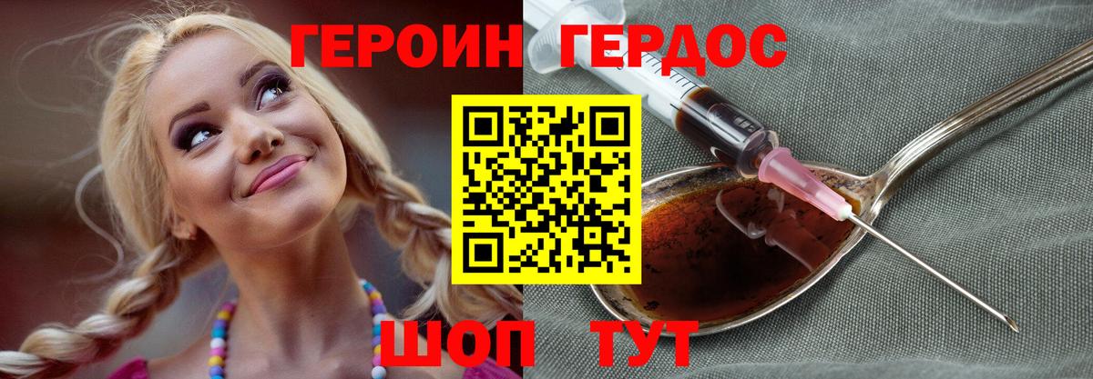 ГЕРОИН хмурый  Героин  Каменка  Вход с VPN 