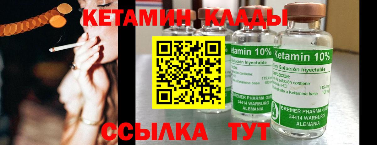 Кетамин ketamine Каменка