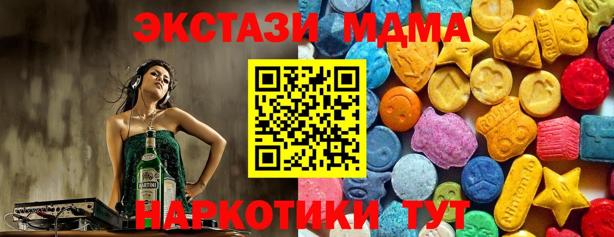 MDMA молли  Вход с VPN  MDMA молли  Каменка 