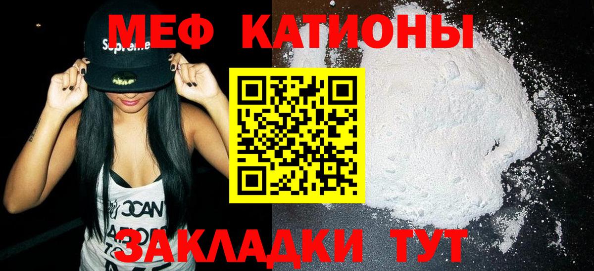 МЯУ-МЯУ mephedrone  Вход с VPN  МЕФ  МЕФ VHQ  Каменка 
