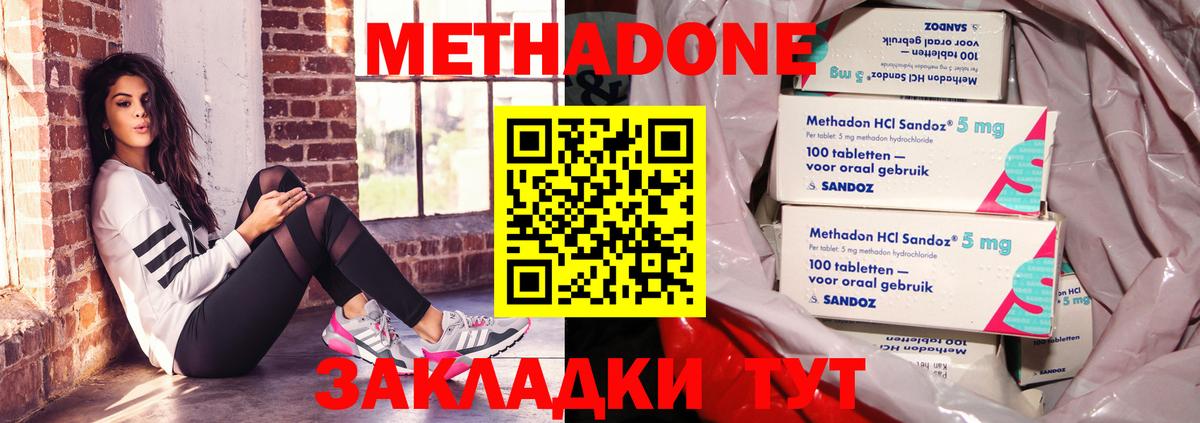 Метадон белоснежный  Вход с VPN  МЕТАДОН кристалл  hydra сайт  Каменка 