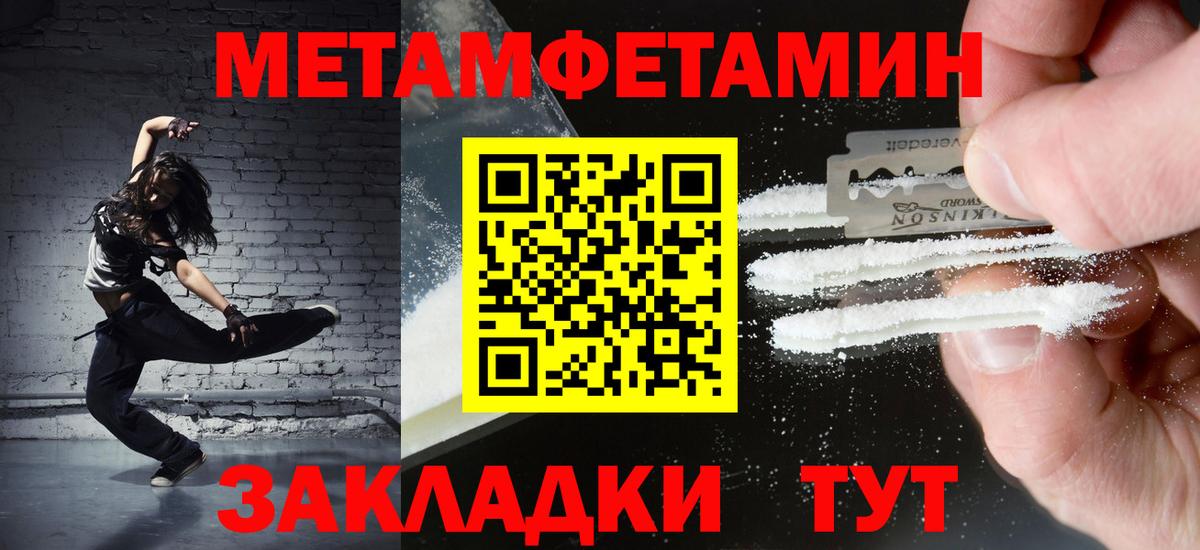 Первитин Декстрометамфетамин 99.9% Каменка