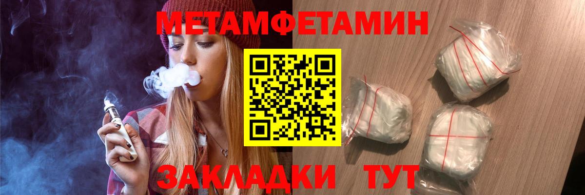 Метамфетамин витя  Метамфетамин витя  Каменка  Вход с VPN 