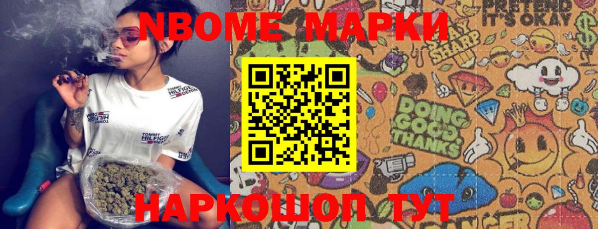 Каменка  Марки NBOMe 1,8мг  Вход с VPN 